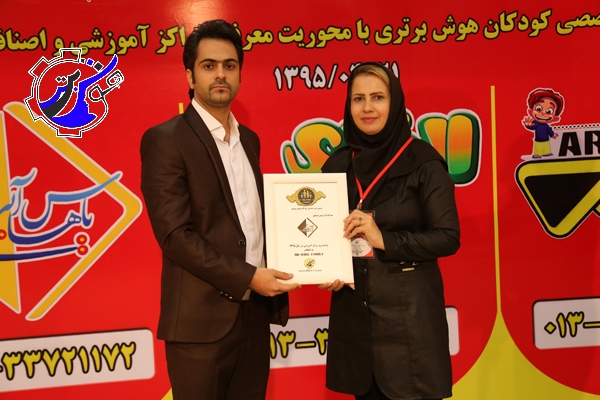 دومین دوره همایش کودکان هوش برتری